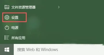 win10系统设置窗口自动贴边步骤(自动贴边机)