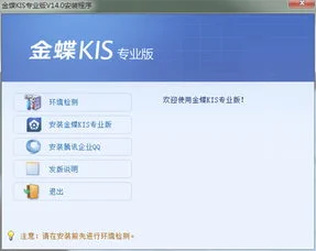 金蝶软件kis专业版,金蝶软件kis云专业版,金蝶软件标准版和专业版的区别