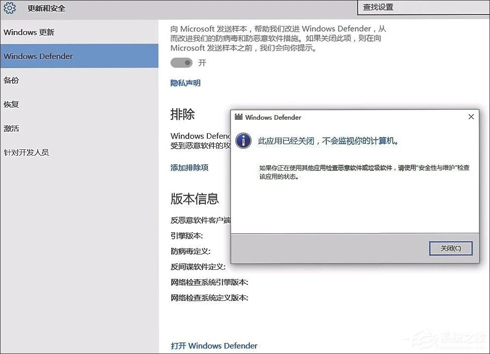 Win10系统Windows defender无法打开的具体解决步骤