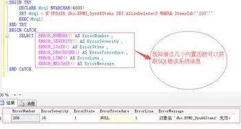 c如何调用金蝶查询分析器