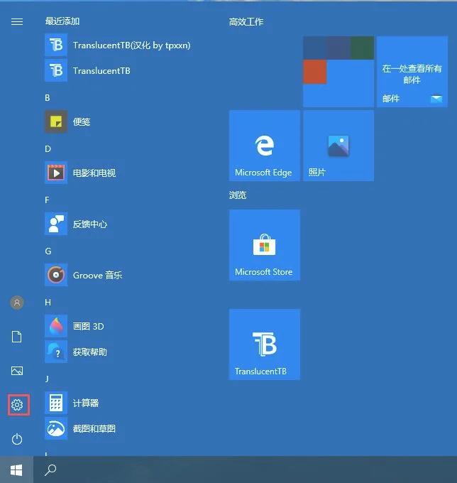 Win10 2004文件下载提示“失败—检