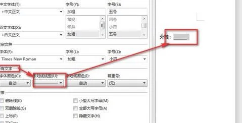 分数如何打出来WPS