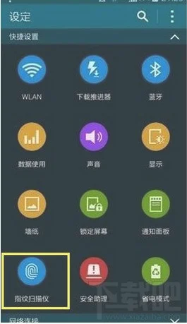 三星note4指纹识别怎么设置 三星note4指纹识别设置教程