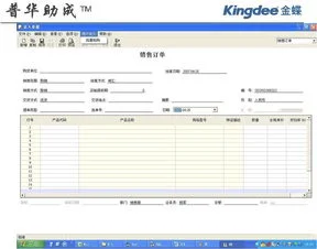 erp金蝶k3实验报告,erp金蝶k3的心得体会,erp金蝶k3实验心得