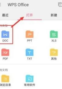 wps里重命名文件名 | 电脑版的wps的word文档重命名