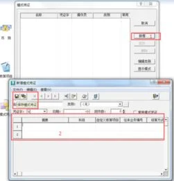 金蝶调汇模板 | 金蝶旗舰版怎么调置期末调汇