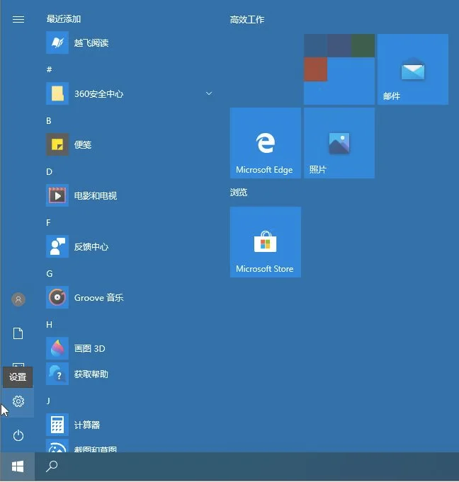 Win10控制面板找不到语言选项怎么