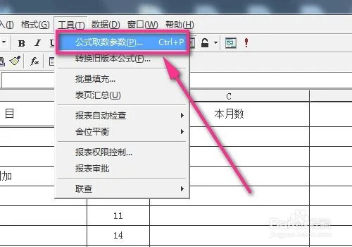 金蝶报表时间怎么更改 | 金蝶财务报表日期怎么修改