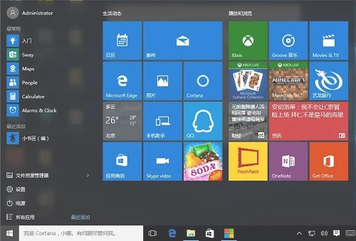 win10笔记本激活预装Office报错怎