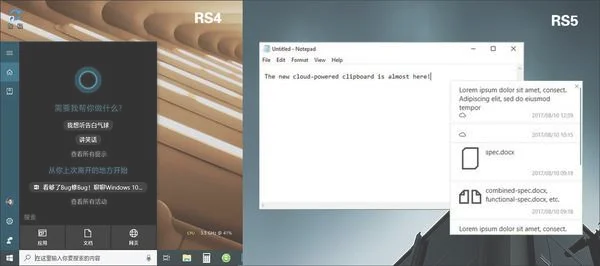 Win10下一大版本RS5有何变化(win10rs5具体推送时间)