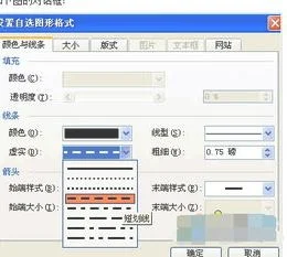 在wps中插入虚线 | WPS文字输入虚