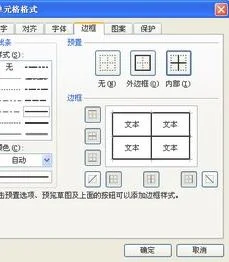 wps给表格描边 | wps表格描边