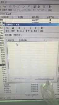 金蝶k3如何修改会计科目 | 金蝶账