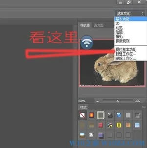 Win10系统photoshop cs6恢复默认设