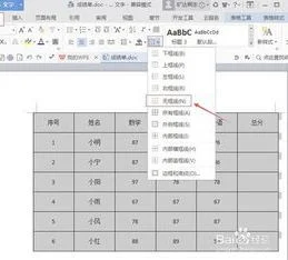 wps九宫格如何填充线条