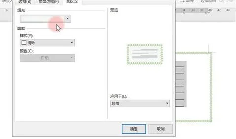 wps插入边框和底纹 | 在wps文字中