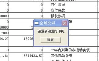 金蝶标准版报表日期在哪选择