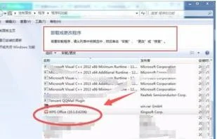 wps才能卸载干净 | 彻底卸载WPS的OFFICE
