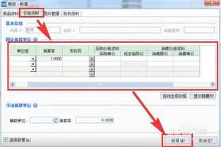 金蝶eas怎么增加供应商,金蝶kis怎么查供应商往来,金蝶kis怎么查看供应商明细