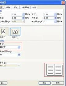 wps俩张a4拼成a3 | word把两张A4拼成一张A3