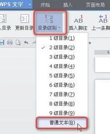 wps如何显示标题列表