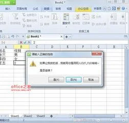 WPS设置单元格属性 | wps文字中设