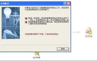 金蝶k3建账初始数据录入,金蝶建账初始数据录入,金蝶软件初始数据录入试算不平衡