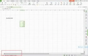 wps表格如何在左下角自动显示求和
