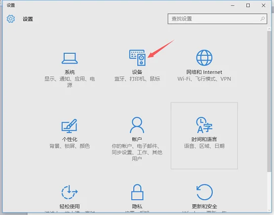 Win10系统怎么安装打印机？安装打印