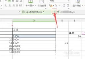 wps如何关闭多个表格窗口