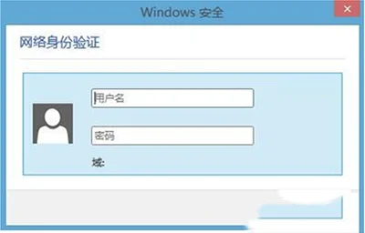 Win10系统连接Wifi跳出网络身份验