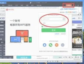 wps软件如何关闭最近文件