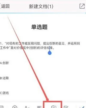 手机wps表格教程上传照片 | 在手机wps表格中添加