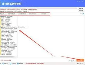 WPS文件不慎删除如何恢复