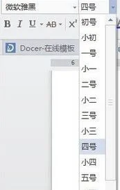 Win10系统下WPS目录怎么自动生成？