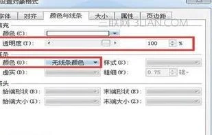 如何使用wps制作签到