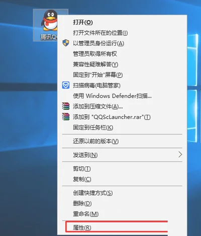 Win10系统以兼容模式运行程序的步