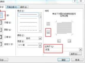 wps去掉表格中的横标题中不要的日