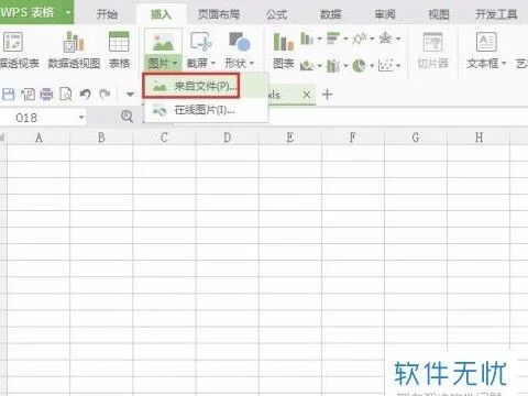 WPS插照片到表格 | WPS表格把照片