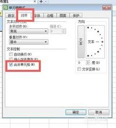 wps页面如何合并