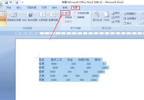 wps中表格同时加宽 | 样把WPS表格