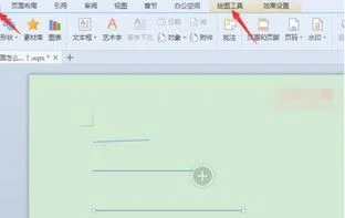 用wps画图纸 | 用wps绘图