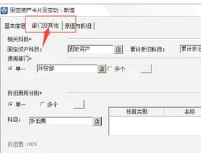 金蝶k3如何新增固定资产,金蝶kis怎样新增固定资产,金蝶系统里面新增固定资产怎么做