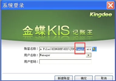 金蝶kis记账王是什么 | 金蝶记账王