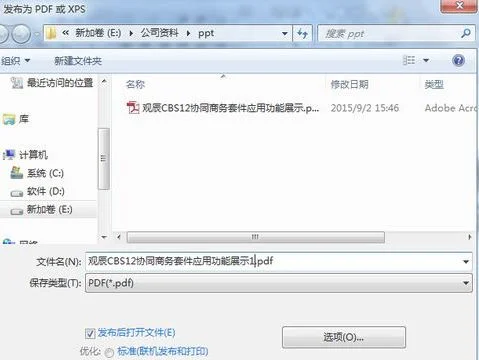 如何把wps换成docx