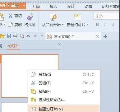 wps中再添加第一页 | wps在第一页前面增加一页