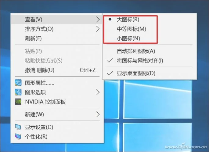 怎么用组合键管理Win10桌面图标 | 