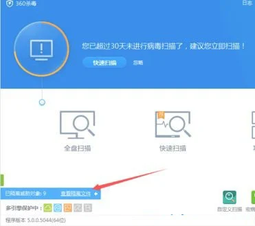 Win10系统360隔离的文件在哪?