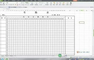 wps表格如何统计考勤
