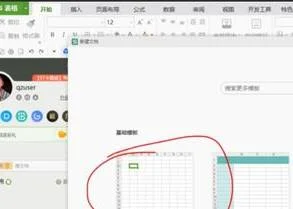 电脑wps做海报 | wpsoffice做海报